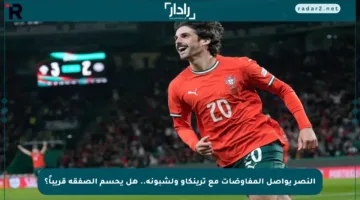النصر يواصل المفاوضات مع ترينكاو ولشبونة.. هل يحسم الصفقة قريباً؟